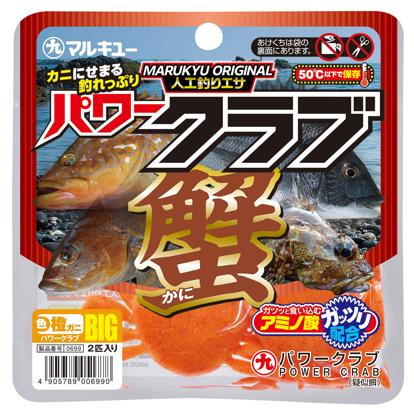 MARUKYU POWER CRAB