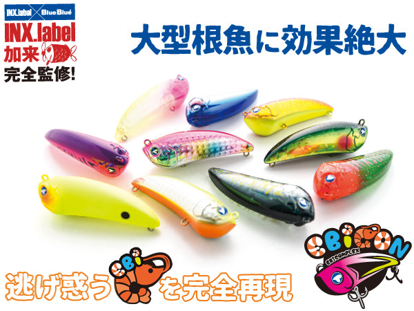 Blue Blue Ebicon 60S Sinking Minnow - 60mm 9.5g Jerkbait