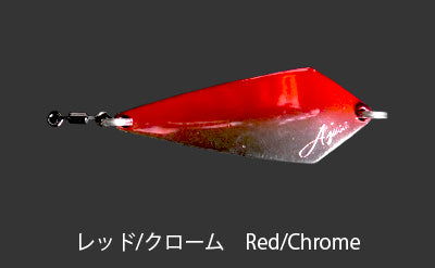 Fidelity Azusa SS9 Slide Spoon Lure